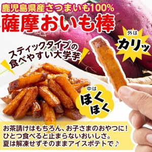 黒豚角煮まんじゅう(7個)・薩摩おいも棒(計500g)セット a0-009