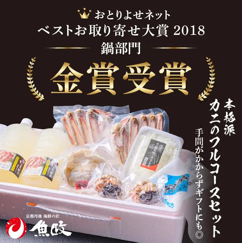 【かに鍋セット＆蟹の宝船2ヶ付き】ビッグサイズ2人用｜ 鍋セット