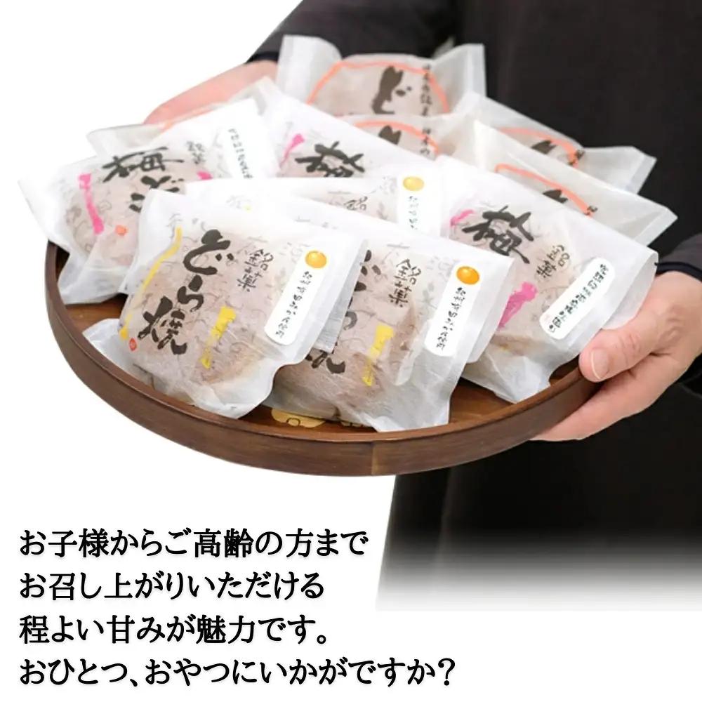 小森のどら焼きセット どら焼き・うめどら・みかんどら (各1個計3個） / 和菓子 スイーツ どら焼 どらやき ギフト 詰合せ 詰め合わせ 梅 うめ みかん あんこ【kmr025】