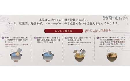 ちゅらコレ プレミアム ソーキそば 贅沢６点セット 2食入×5パック K011 沖縄そば ギフト ギフトセット 贈り物