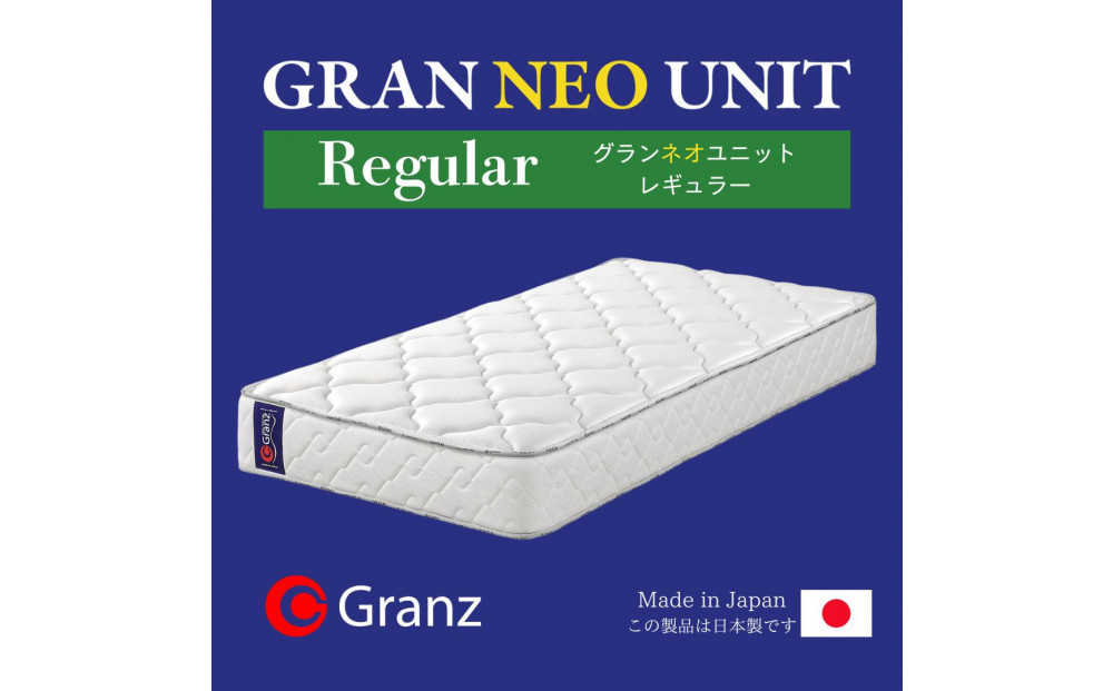 シングルサイズ 国産ポケットコイルマットレス グランネオユニット レギュラー ホワイト