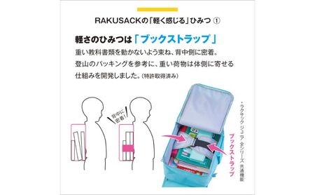 ランドセル RAKUSACK JUNIOR PLUS キャメルM 鞄 かばん スクールカバン 荷物 ブックストラップ  負担軽減 使いやすい 墨田区 東京都 100