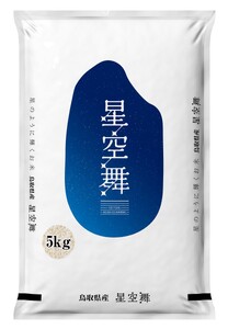 【1697】【定期便3回】鳥取県産星空舞 5kgｘ3回お届け(米村商店)