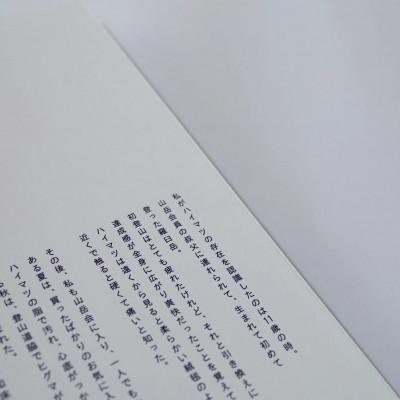 ふるさと納税 斜里町 知床サスティナブル/vol.8 〈 編集長は写真家 石川直樹氏 〉 |  | 03