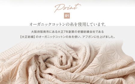 【リバーシブル：さくらねずみ×生成】麻の葉 アフガンCO-K21-8100【60営業日程度で発送】