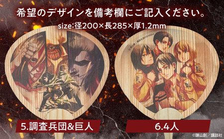 「進撃の巨人」選べる日田杉うちわ2枚(全8種)　日田市 / 株式会社トライ・ウッド うちわ 夏 アニメ[ARCN010]