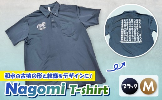 nagomi t-shirt なごみTシャツ ブラック サイズ M  | 熊本県 熊本 くまもと 和水町 なごみ 古墳 こふん 服 ふく Tシャツ ブラック S M L LL