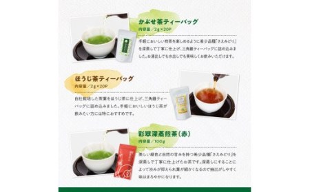 「六車農園」お茶Ｍセット【九州産お茶 宮崎県産お茶 川南町産お茶 茶 お茶 ティーバッグ 国産茶 飲料 日本茶 飲みやすい 使いやすいお茶】