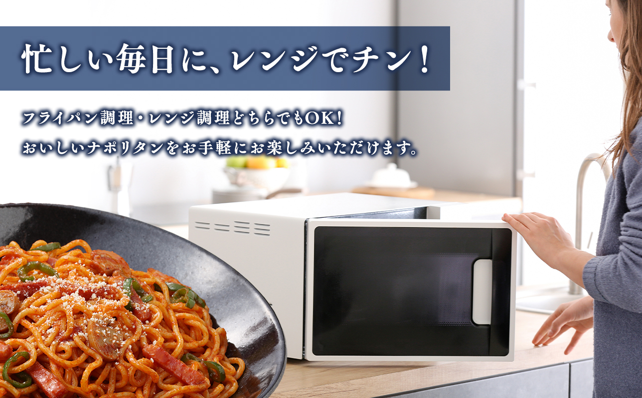 高砂食品 トマトの旨みたっぷりのナポリタン 6食セット