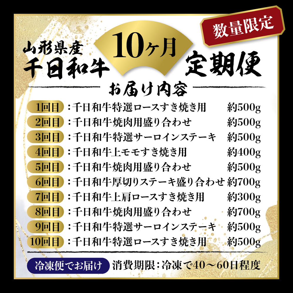 【数量限定】★肉の至宝★ 幻の山形牛【千日和牛】旨味とろける極上和牛10ヶ月定期便