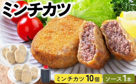 精肉店仕込みの ミンチカツ 10個入り[002-a009] 