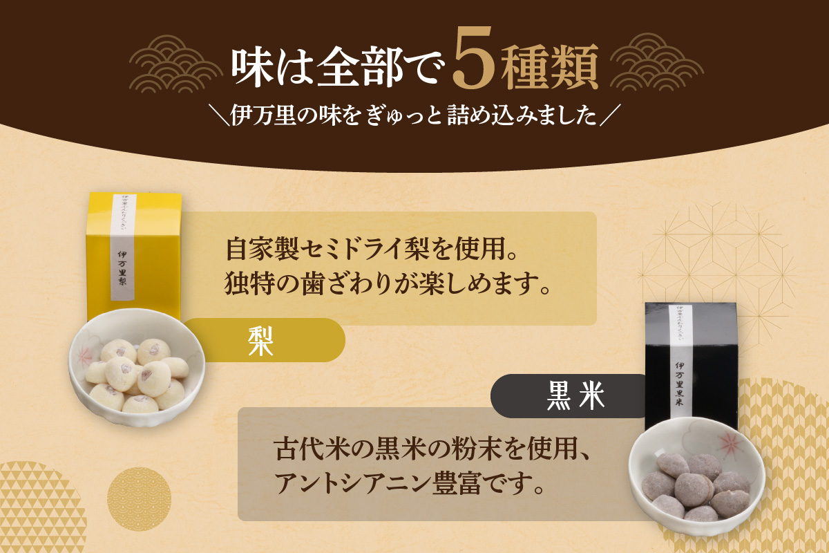 厚生労働大臣賞 ふんわりくっきい5箱セット 050-F229