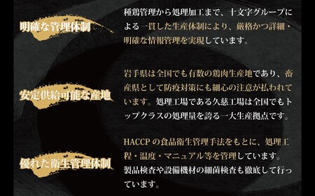 「岩手県産十文字鶏 焼き鳥【砂肝串】40g×30本」（冷凍 簡単 調理 国産 鶏肉 串 焼鳥 やきとり 若鶏 岩手 砂肝 おかず おつまみ BBQ キャンプ 冷凍 たれ なし 人気 便利）