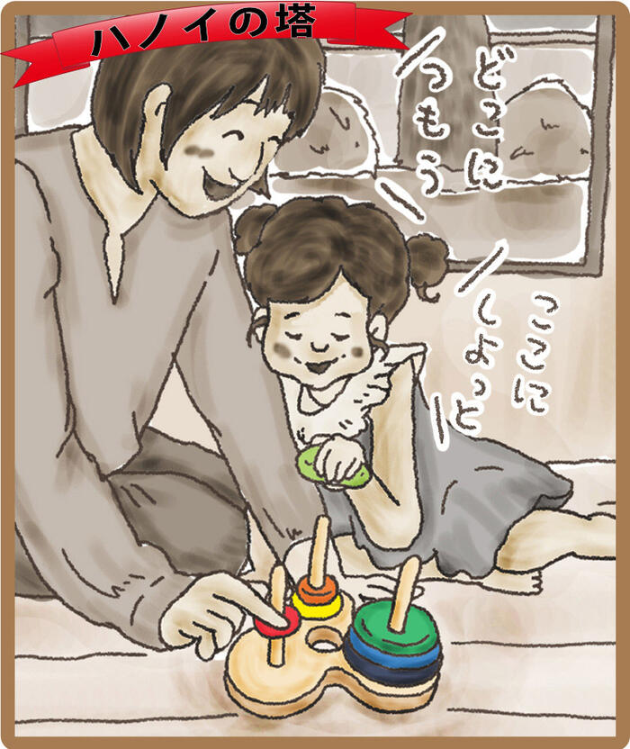 木のおもちゃ/数学パズル ハノイの塔 (虹のバージョン）パズル 日本製 知育玩具 積み木 1歳 プレゼント ランキング 2歳 3歳 4歳 5歳 6歳 7歳 誕生日ギフト 出産祝い 男の子 女の子 老人