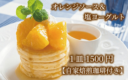 【食事券 3,000円分】江の島 パンケーキ カフェ 食事券