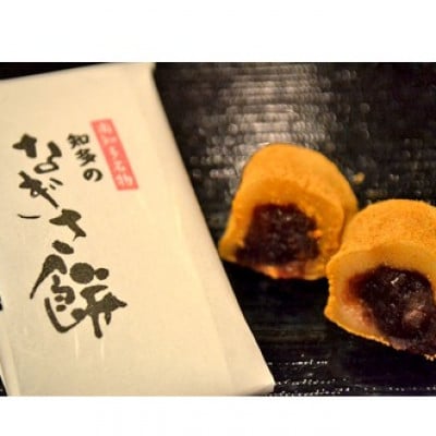 
            なぎさ餅　30個入り
          