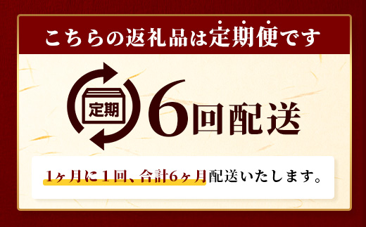 【定期便6回】あか牛 贅沢 定期便 < 肩ロースすき焼き500g・焼肉食べ比べ500g・赤身すき焼き肉800g・サイコロステーキ800g・ロースステーキ600g・4種のステーキセット > 【 牛肉 肉