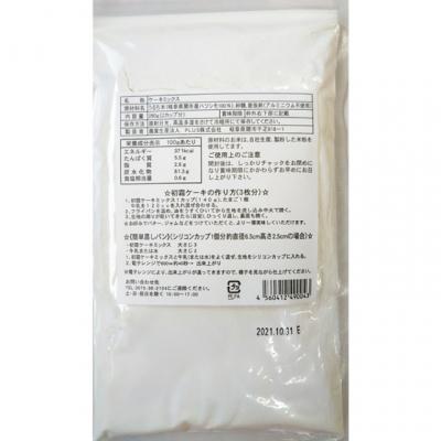 ふるさと納税 関市 グルテンフリー ケーキミックス 280g×3袋 |  | 03