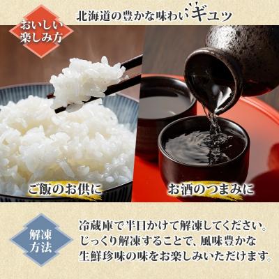 ふるさと納税 函館市 つぶ塩辛 180g 2袋_HD134-005 |  | 02