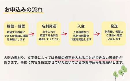 名刺への点字刻印 |  点字名刺 名刺 視覚障害 支援施設 領家グリーンゲイブルズ 埼玉県 上尾市