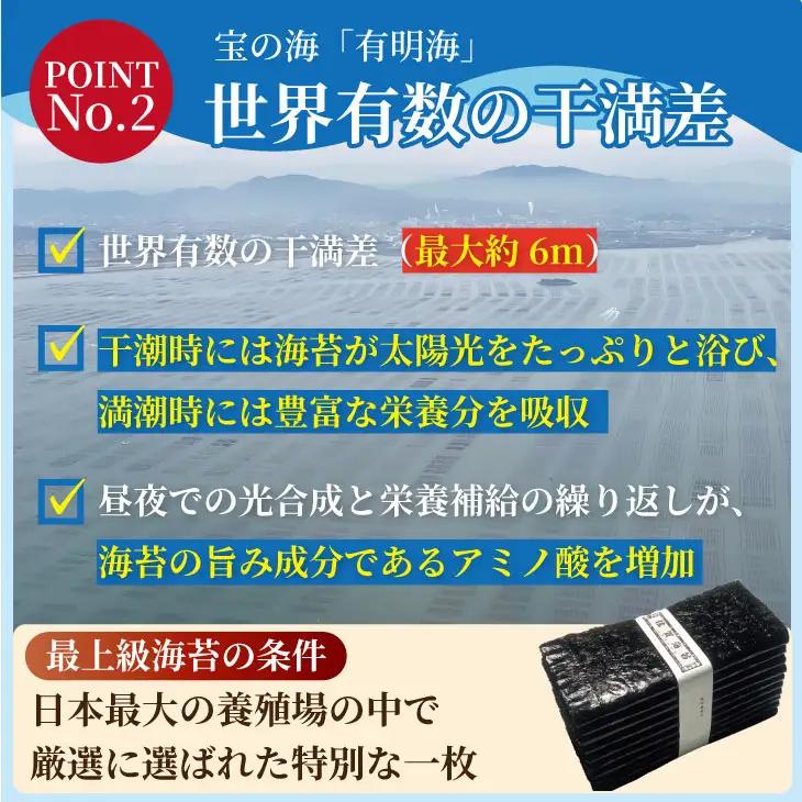 佐賀 有明 海苔 厳選一番摘み 「 推旬 」 全形80枚 （5枚×16袋） 焼き海苔 のり AKATSUKI  F120-001