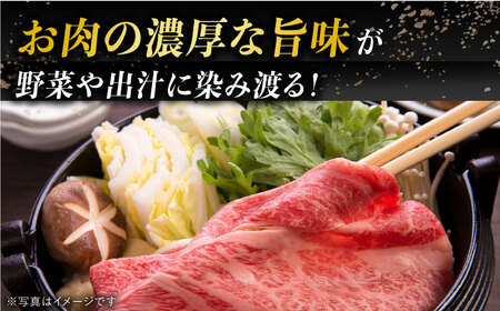 A5 長崎和牛すき焼きしゃぶしゃぶ 薄切り 400g うで・みすじ [DAR003]