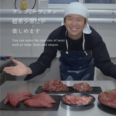 ふるさと納税 上川町 ハンターが営む鹿肉加工工場の上川えぞ鹿肉 希少部位入りプレミアムセット |  | 01