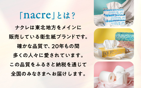 ティッシュ + トイレットペーパー + ハンドタオル セット ナクレ 日用品 ボックスティッシュ 5箱 トイレットペーパー 12ロール シングル ハンドタオル DRY 5箱 岩手県 金ケ崎町 送料無料