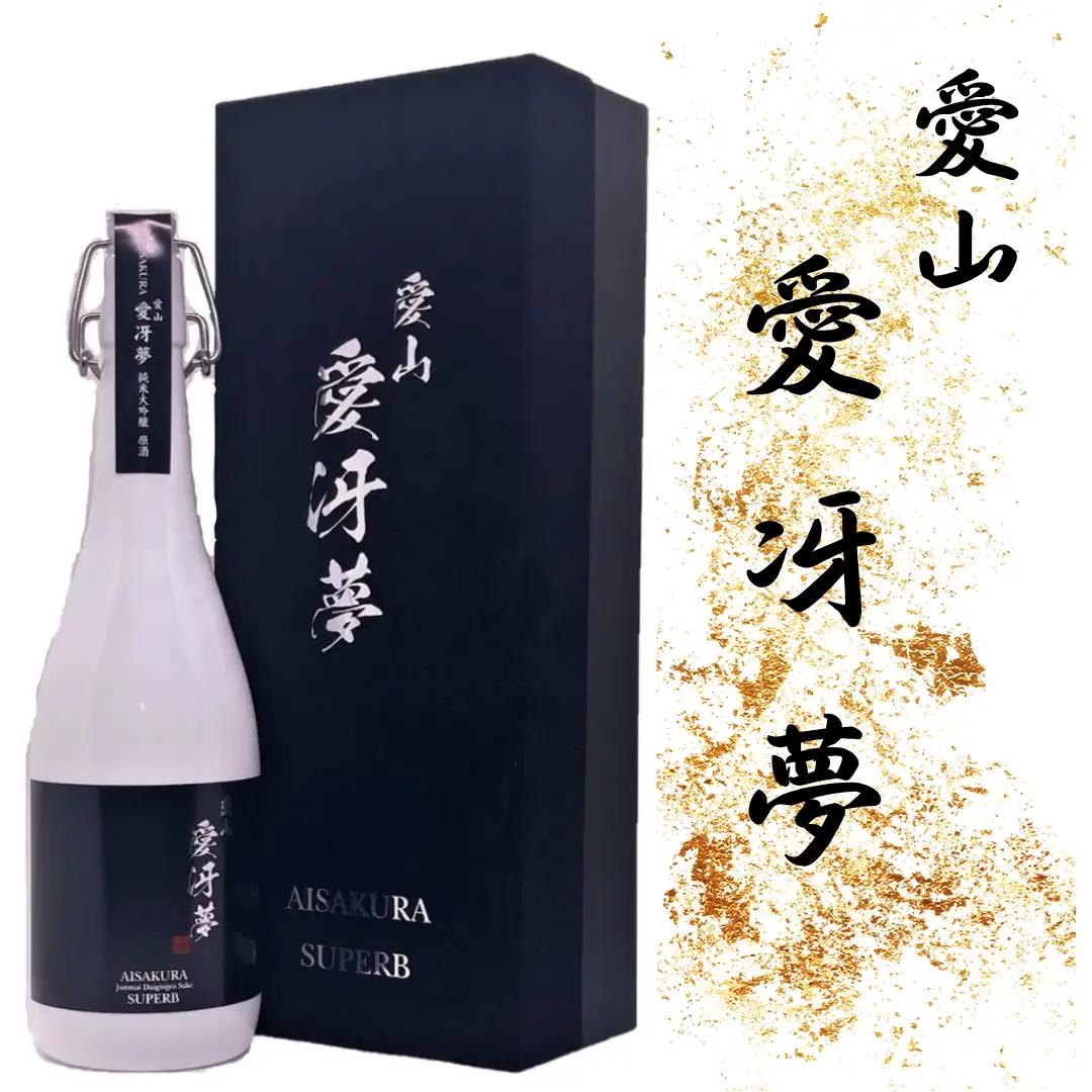 越つかの酒造「愛冴夢」 純米大吟醸 原酒 720ml ”35％精米” 幻の酒米 「愛山」 贅沢に使用 ダイヤモンド 華やか 甘やか 甘さ スッキリ 濃厚 逸品 贈答 ギフト 日本酒 地酒 新潟県 阿賀野市 父の日 2C05046
