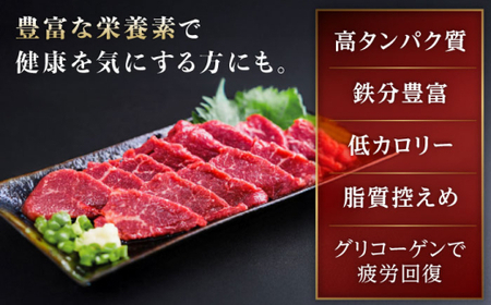 馬刺し赤身 約50g×4パック 熊本直送【株式会社Foody’s】[AYAT031]