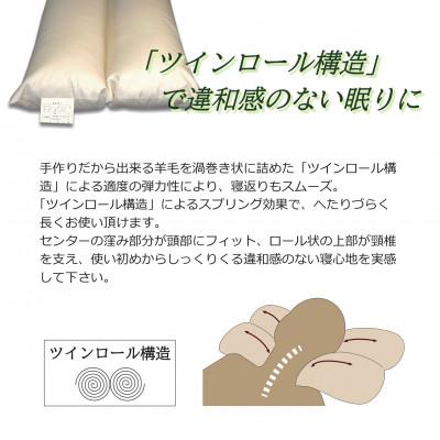ふるさと納税 士別市 【寝具の井上】羊毛100%ピュアウール枕(Sサイズ) |  | 01