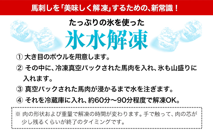 赤身馬刺し 300g【純国産熊本肥育】 たっぷり300g 約100g×3 ブロック (タレ5ml×3袋)  生食用 冷凍 《30日以内に出荷予定(土日祝除く)》 馬刺し 馬肉 赤身馬刺し 馬刺し300