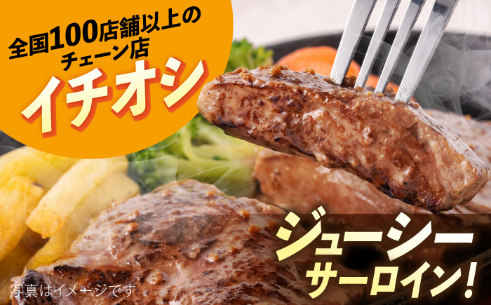 【全3回定期便】サーロインステーキ 牛肉 2.1㎏ 訳あり 不揃い 肉 ギフト ジューシー やわらか 人気 バーベキュー BBQ キャンプ アウトドア インジェクション【コロワイドMD神奈川工場】 [