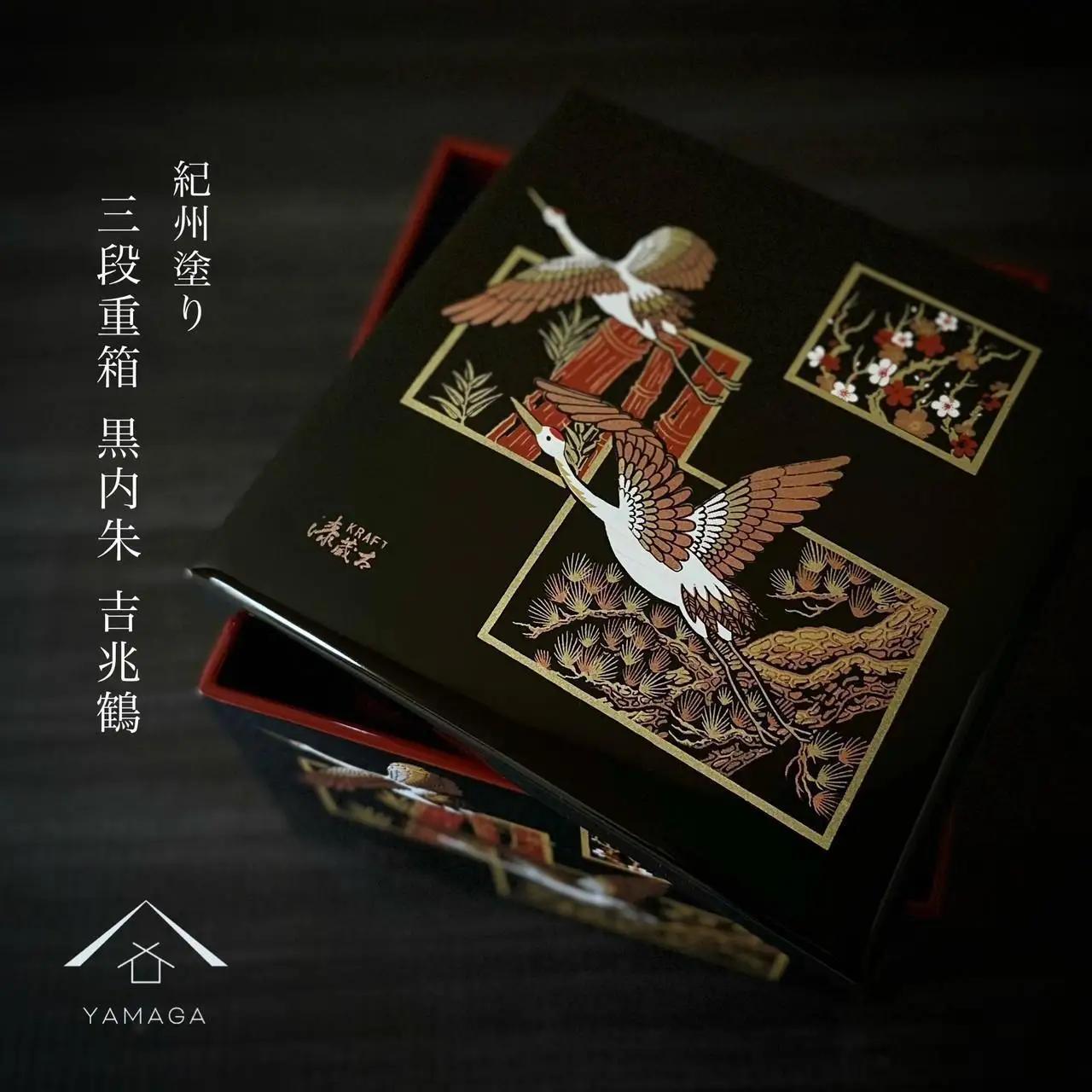 三段重箱 黒内朱 吉兆鶴 お重 紀州漆器 重箱 おせち おせち料理 お正月 年末年始 運動会 3段 【YG4】