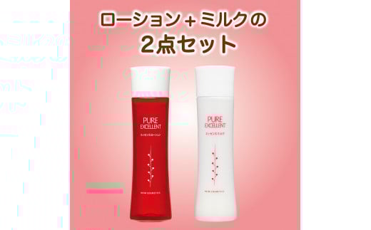
            ピュアエクセレントG エッセンスローション・エッセンスミルクセット
          