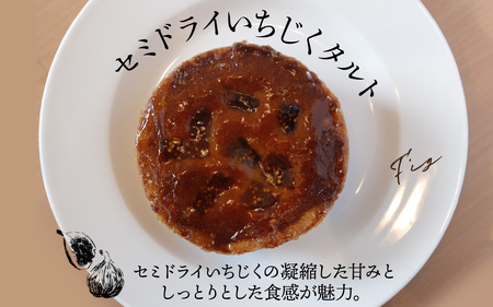 パティシエセレクト 焼きタルト詰め合わせ 3種 × 2個 計6個 / スイーツ デザート 洋菓子 菓子 おやつ りんご いちじく 栗 あんず タルト プレゼント 手土産 冷凍