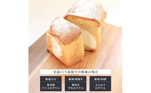 生かすてら 冷凍 3個 カステラ かすてら 焼菓子 和菓子 生クリーム 和三盆 米粉 ふわふわ 和スイーツ とろける スイーツ おやつ お菓子 デザート ふわトロ 生カステラ お取り寄せ 菓子 プレー