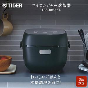 【ふるなびWEEK対象】タイガー魔法瓶 マイコンジャー炊飯器　JBS-B055KL 3合炊き 炊飯器 家電