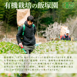 有機煎茶 飲み比べセット 計200g 煎茶