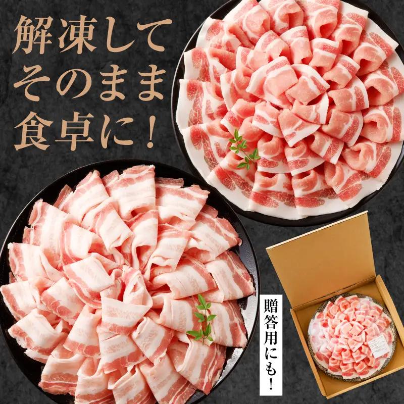 豚肉 しゃぶしゃぶ 豚肉[宮崎県産 バラ ロース セット 花盛 1360g]