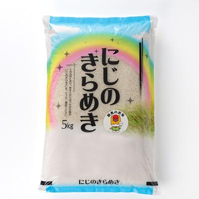 ふるさと納税 藤岡市 【令和7年産先行受付】農家直送　新米　にじのきらめき　10kg(5kg×2袋)(10月下旬以降発送)