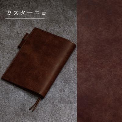 ふるさと納税 東村山市 [本革]ほぼ日手帳カバー(A6/オリジナル対応)/カスターニョ(焦茶) | 