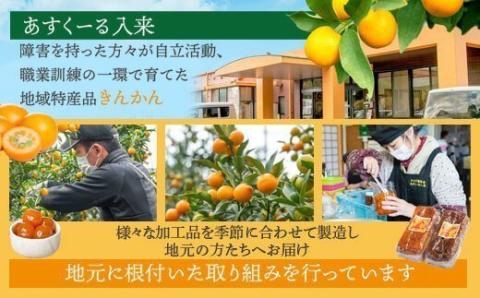 きんかん夢工房ｾｯﾄ_ss0015