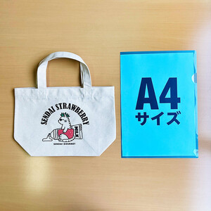 仙台グルメトートバッグセットC ずんだ餅＆仙台いちご