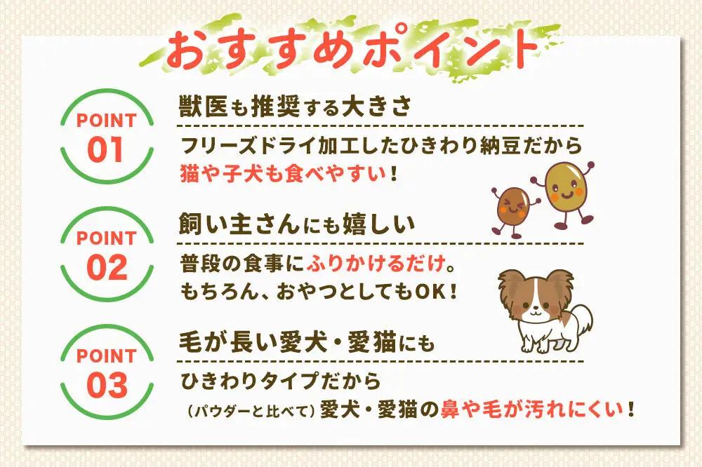犬猫用 あとのせ納豆ふりかけ（たっぷりサイズ）100g×5個 計500g ペット 秋田県 大仙市