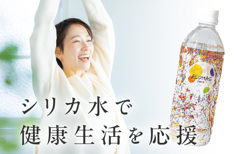 ALOHAS シリカ水 合計12L (500ml×24本入り) 005A727