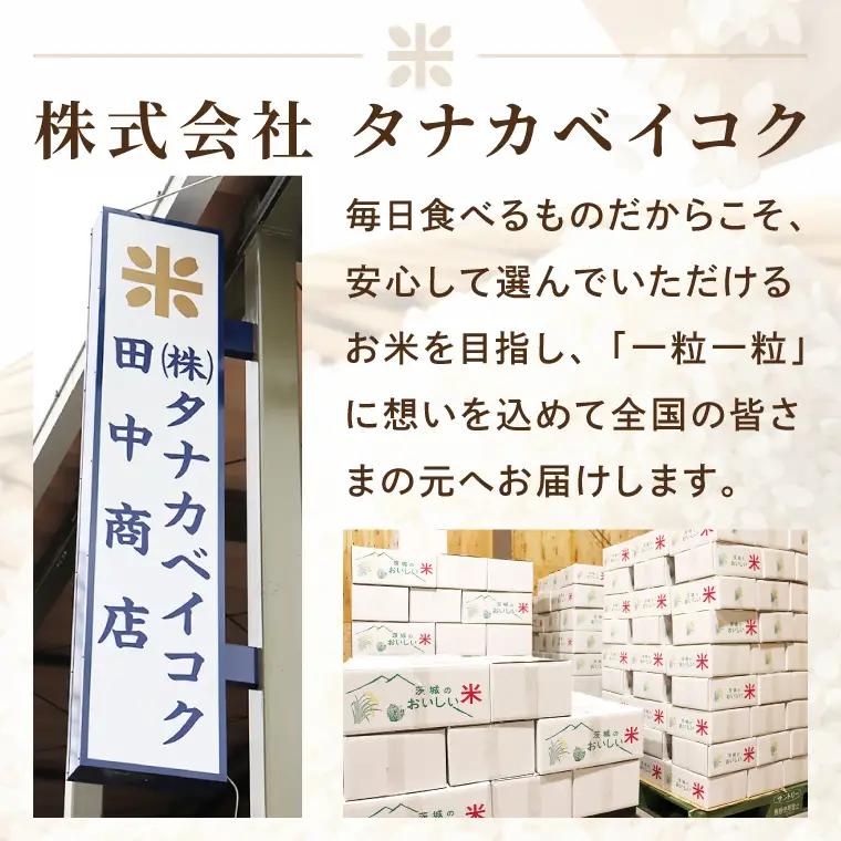 米 ミルキークイーン 精米 5kg 令和8年産 茨城県産 お米 こめ コメ ごはん 白米 みるきーくいーん 茨城県産米 単一米 単一原料米 送料無料 国産 数量限定（85-R8i253）
