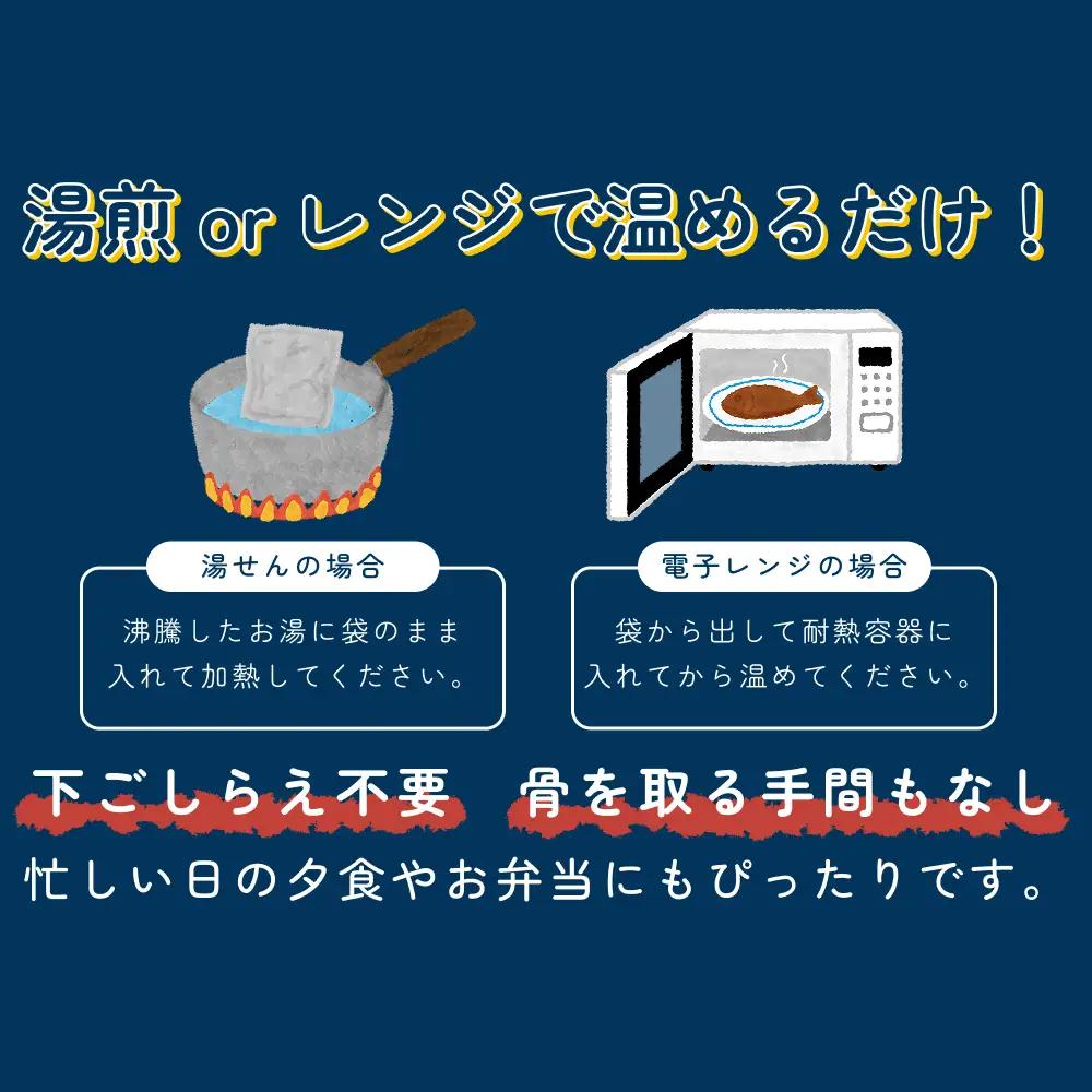 骨まで食べられるさかな バラエティ12袋セット（焼煮6種×各2袋）｜鳥取 岩美 魚 焼魚 煮魚 長期保存【24058】