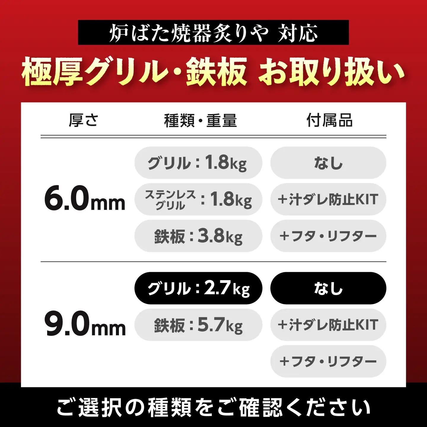 【炉ばた焼器 炙りや】グリル [ 182×282mm ] 9.0mm厚グリル 2.7kg / グリル 鉄製 炙りや イワタニ 卓上グリル キャンプ BBQ 調理器具 / 栗東市 / M.M.Facto