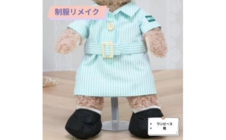 制服リメイク ワンピース（靴付き） kZ013